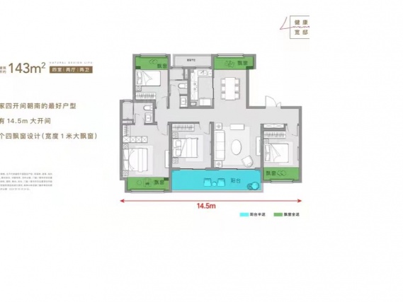 4室2厅2卫户型详情