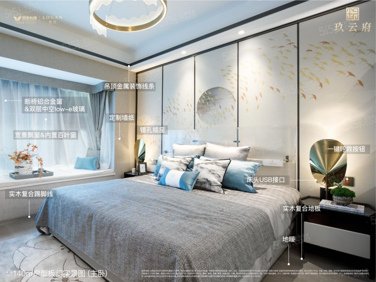 景业龙光玖云府样板间