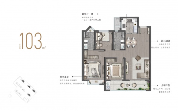 3室2厅2卫户型详情