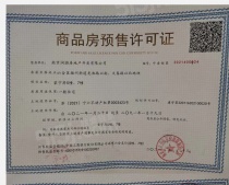 棠宁府开发商营业执照相册