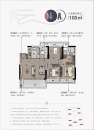 3室2厅2卫户型图