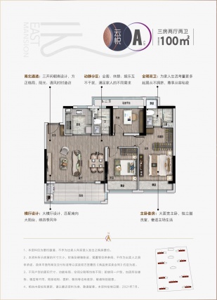 3室2厅2卫户型详情