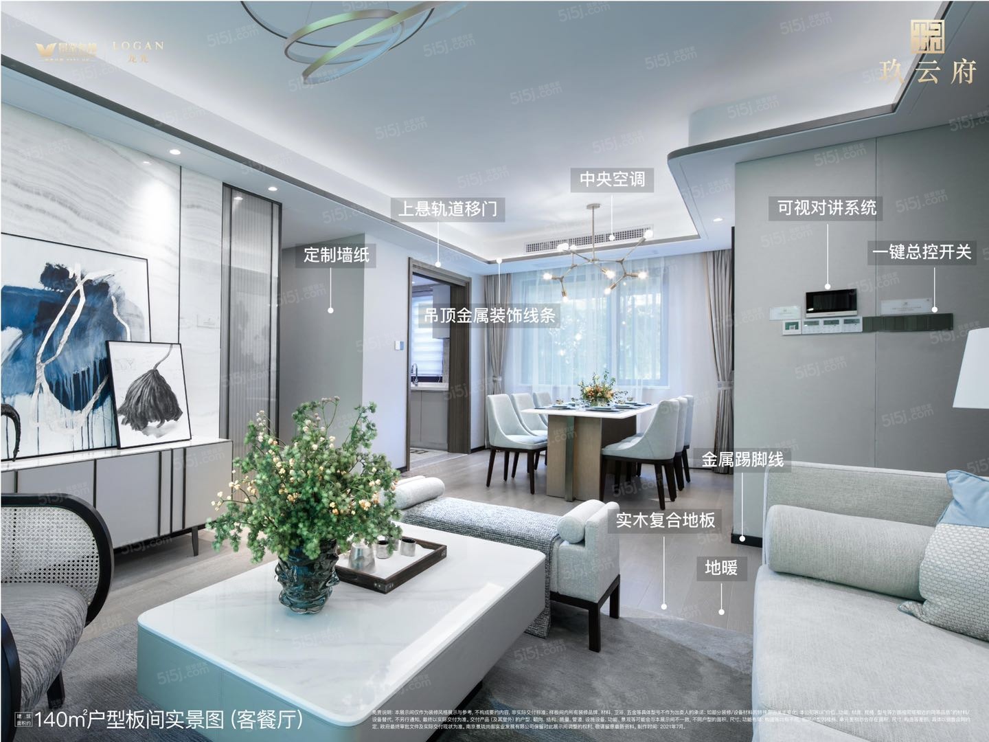 景业龙光玖云府样板间