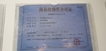 东方云镜开发商营业执照相册