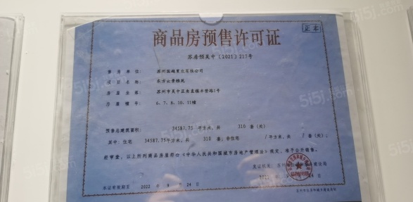 东方云镜第16张图