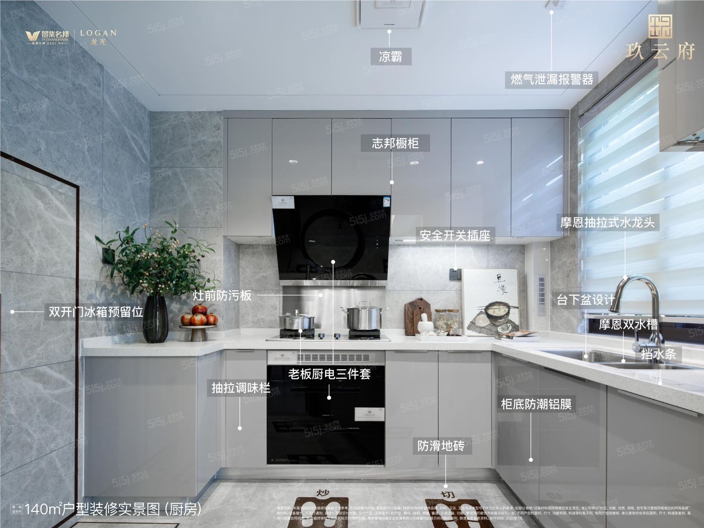 景业龙光玖云府样板间