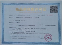 景业龙光玖云府开发商营业执照相册