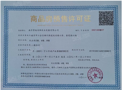 景业龙光玖云府第11张图