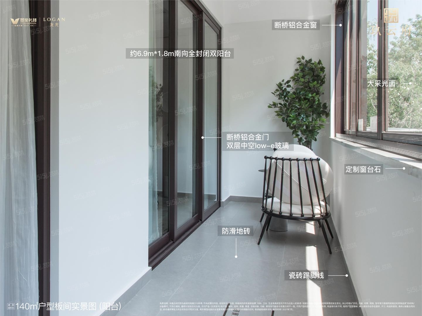 景业龙光玖云府样板间