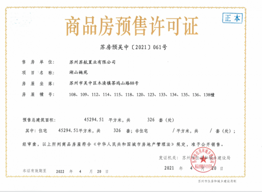 苏州樾府第11张图