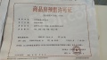 绿地理想城预售许可证相册大图