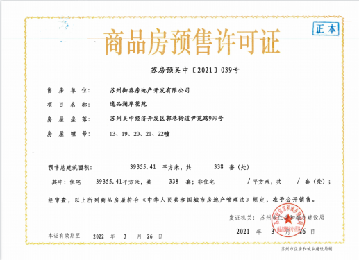 观澜逸品第20张图