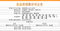 天健清枫和景雅苑预售许可证相册大图