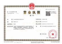 金裕上辰雅苑开发商营业执照相册