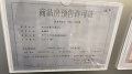 大境公园时代预售许可证相册大图