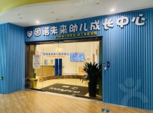 天虹商铺开发商营业执照相册