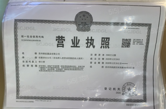 保利和光山语第15张图