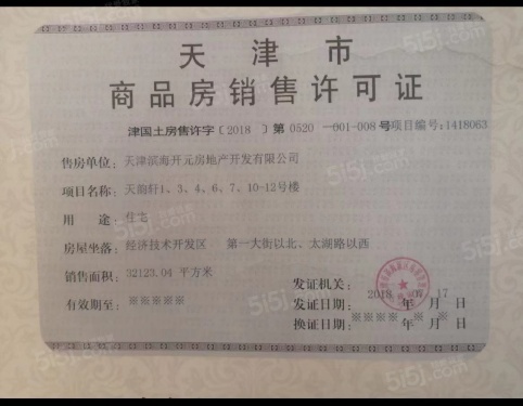 天保天成华境第11张图