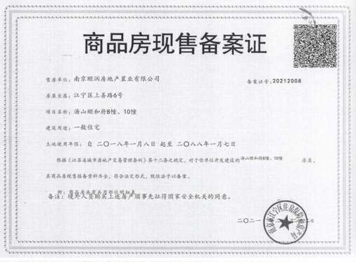 汤山颐和府第8张图