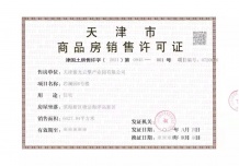 金海云城开发商营业执照相册