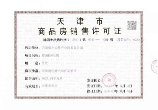 金海云城第43张图