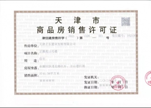 城投东方和府第26张图