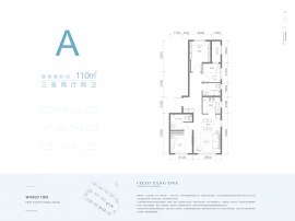 3室2厅2卫户型图