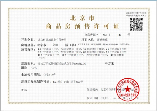 朝阳壹号第24张图