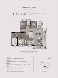 蓝光睿创新筑4室2厅3卫