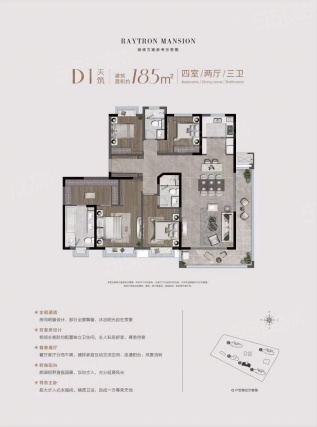 4室2厅3卫户型详情