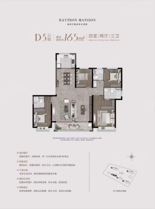 4室2厅3卫户型详情