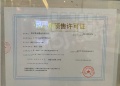 南站都荟天地公寓预售许可证相册大图
