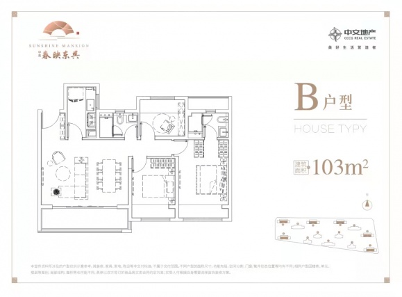 3室2厅2卫户型详情
