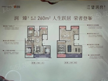 江望润府4室2厅1卫