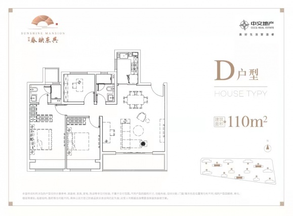 3室2厅2卫户型详情