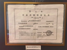 颐和天樾花园沙盘图相册