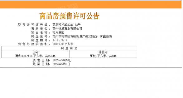 保利栖月雅园第13张图