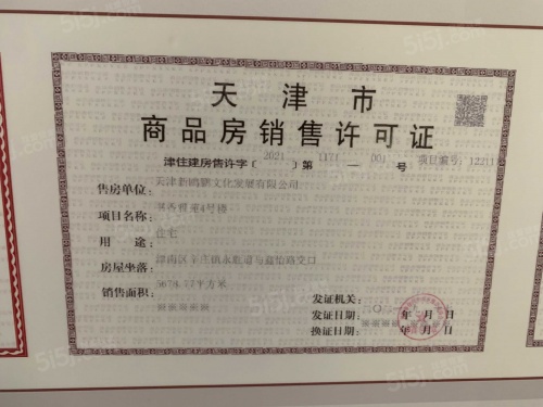 天津新鸥鹏教育城第39张图