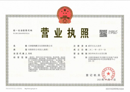 天津新鸥鹏教育城第40张图