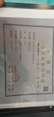 金海云城开发商营业执照相册