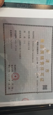 金海云城第41张图