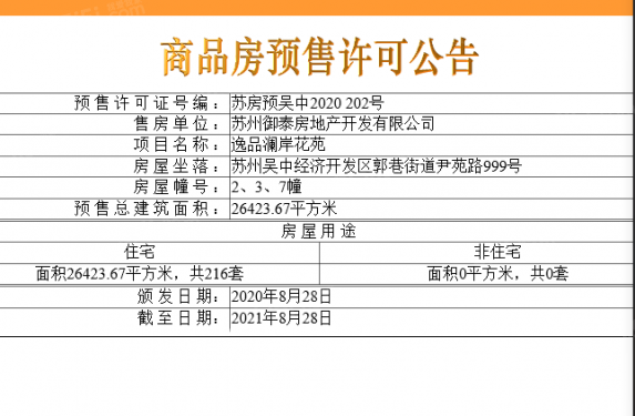 观澜逸品第18张图