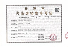 中建锦绣丽城开发商营业执照相册