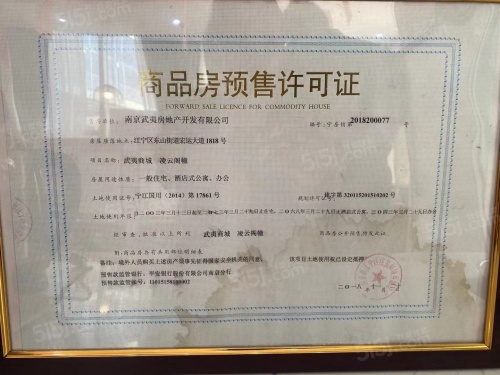 武夷凌云公馆第6张图