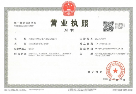 振业御湖第57张图