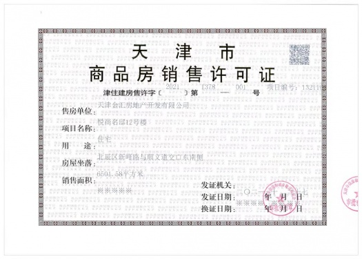 金侨云璟第13张图