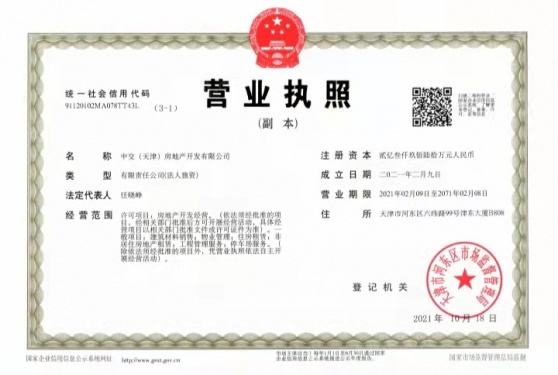 中交春映海河第29张图