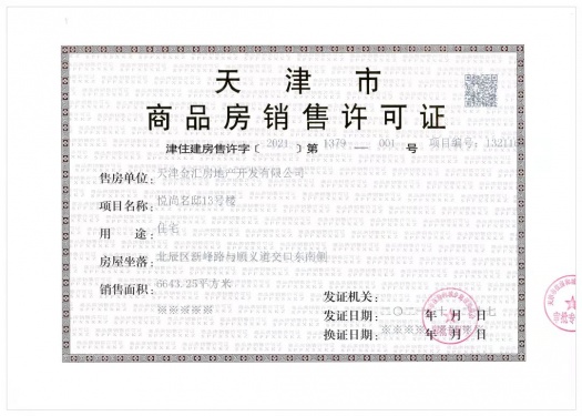 金侨云璟第12张图