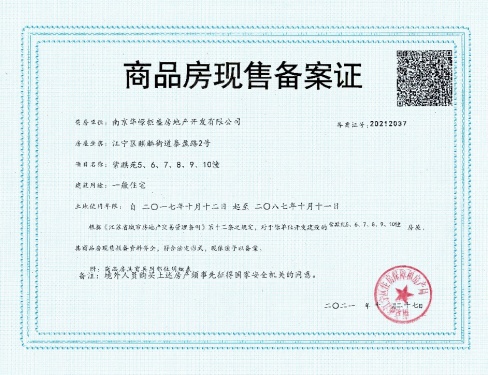 紫麒府第26张图