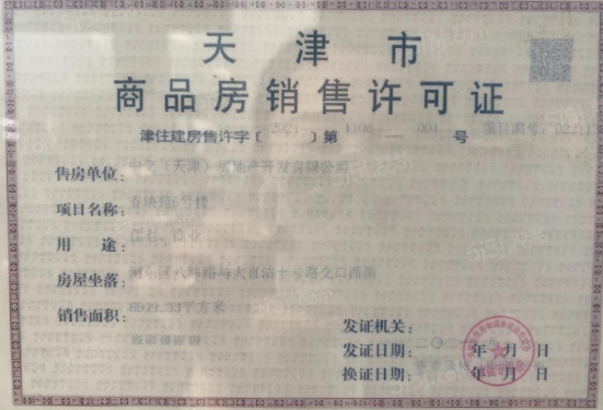 中交春映海河第28张图